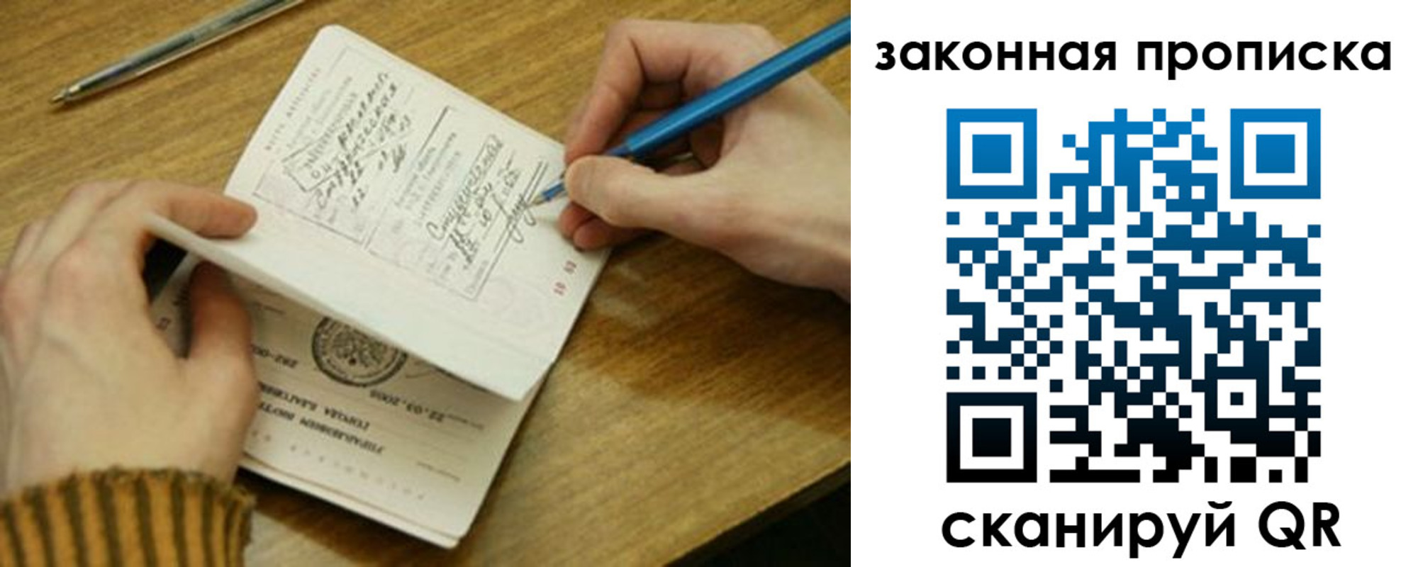 временная регистрация в Белоярске